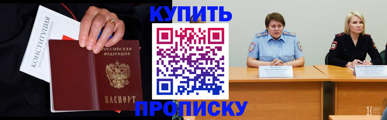 прописка от собственника в Лабытнанги