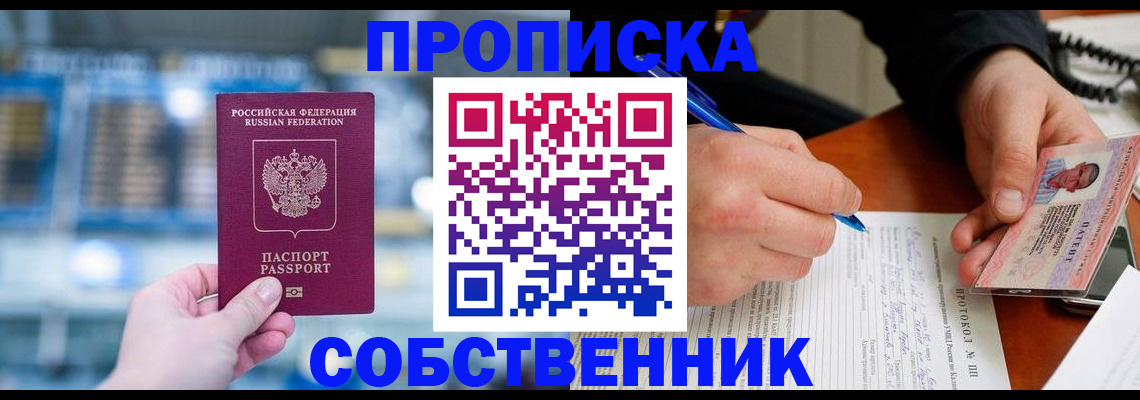 временная регистрация для всех в Лабытнанги