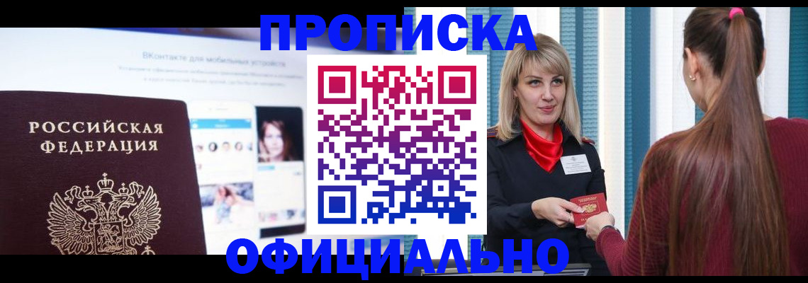 временная регистрация для школы в Лабытнанги