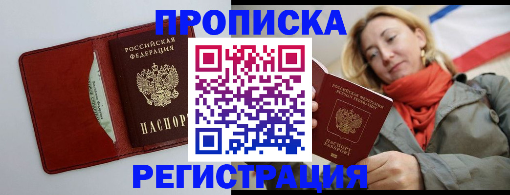 временная регистрация в квартире в Лабытнанги