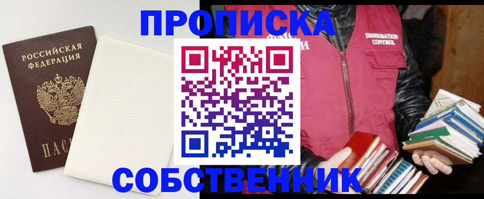 пропишу в квартире в Лабытнанги