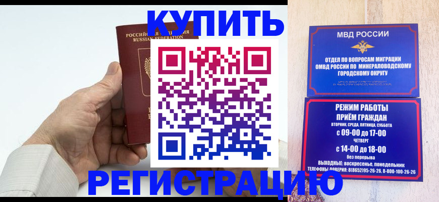 временная регистрация в квартире в Лабытнанги