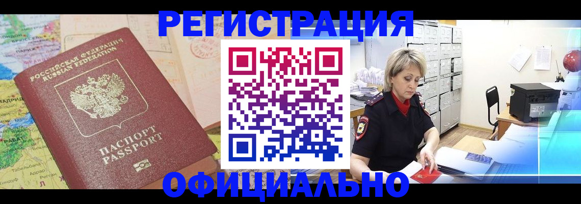 регистрация для школы в Лабытнанги
